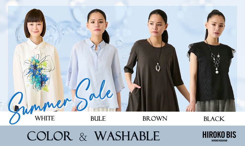 Color & Washable  色で選ぶ、洗える夏服。