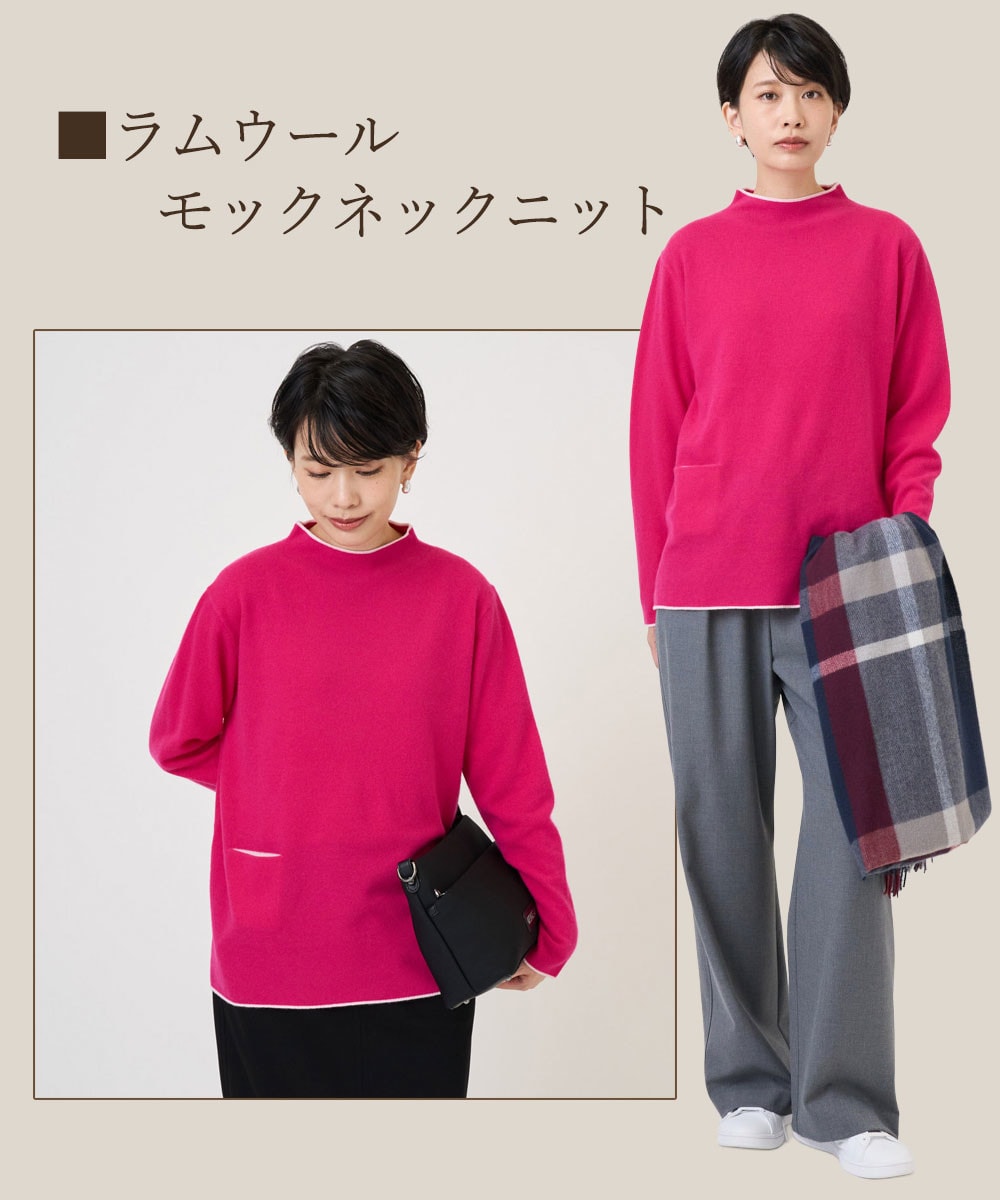 ラムウールモックネックニット
