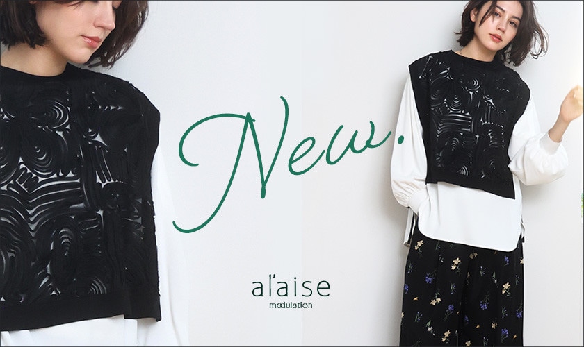 New arrival -新作商品をご紹介-