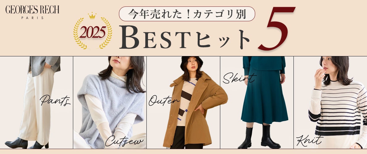 2025年これが売れた！カテゴリ別Bestヒット5