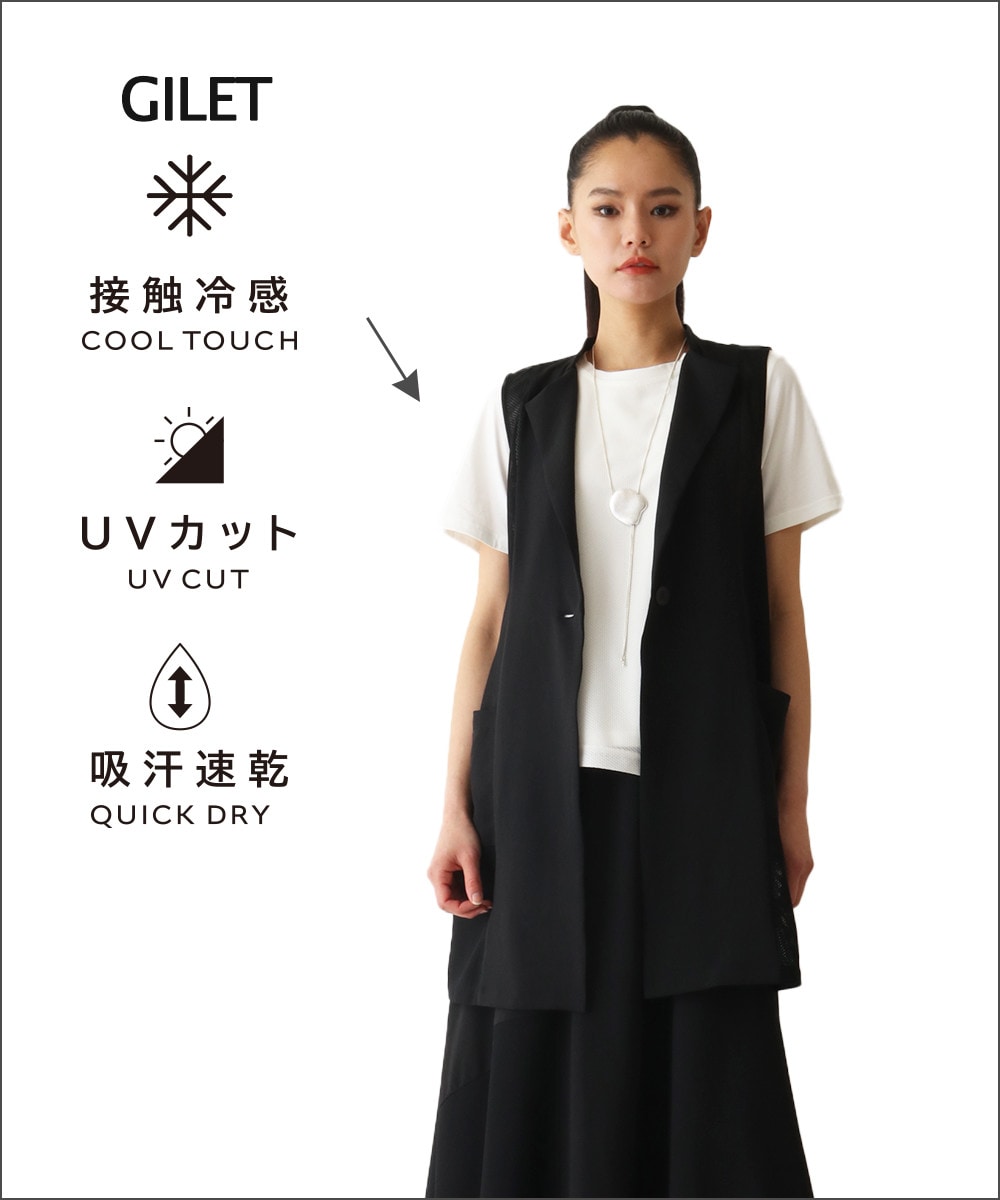 黒のジレ