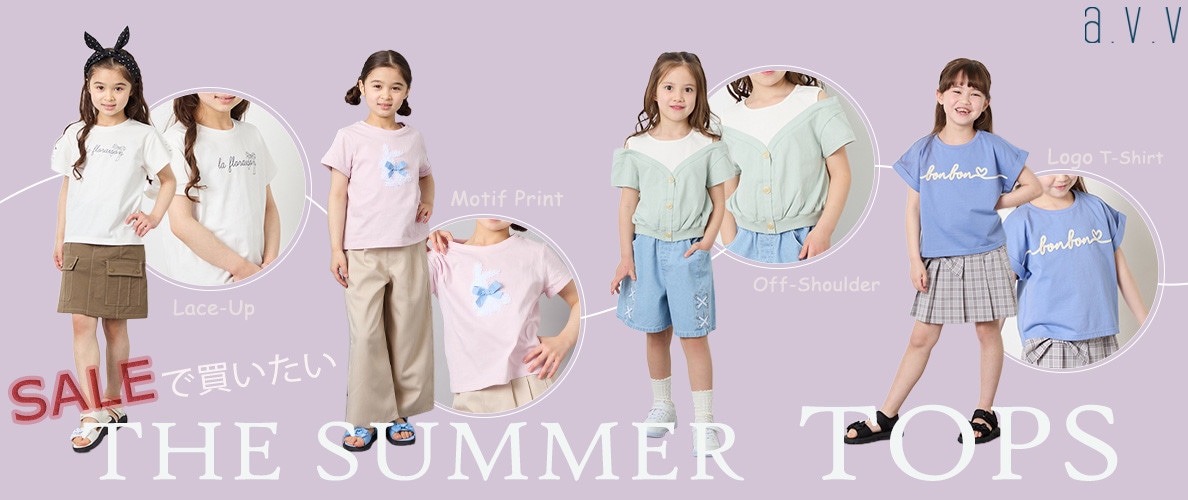 SALEで買いたい！THE SUMMER TOPS