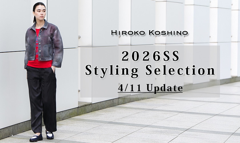 2026SS Styling Selection 4/11 Update