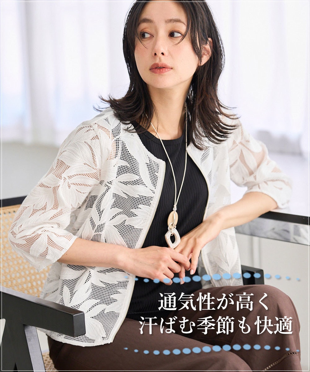 メッシュアップリケノーカラージャケット