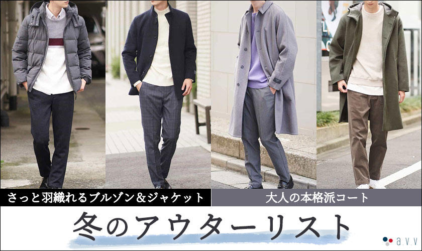 https://www.itokin.net/d/special/item-v2/20211126_avv_menouterlist