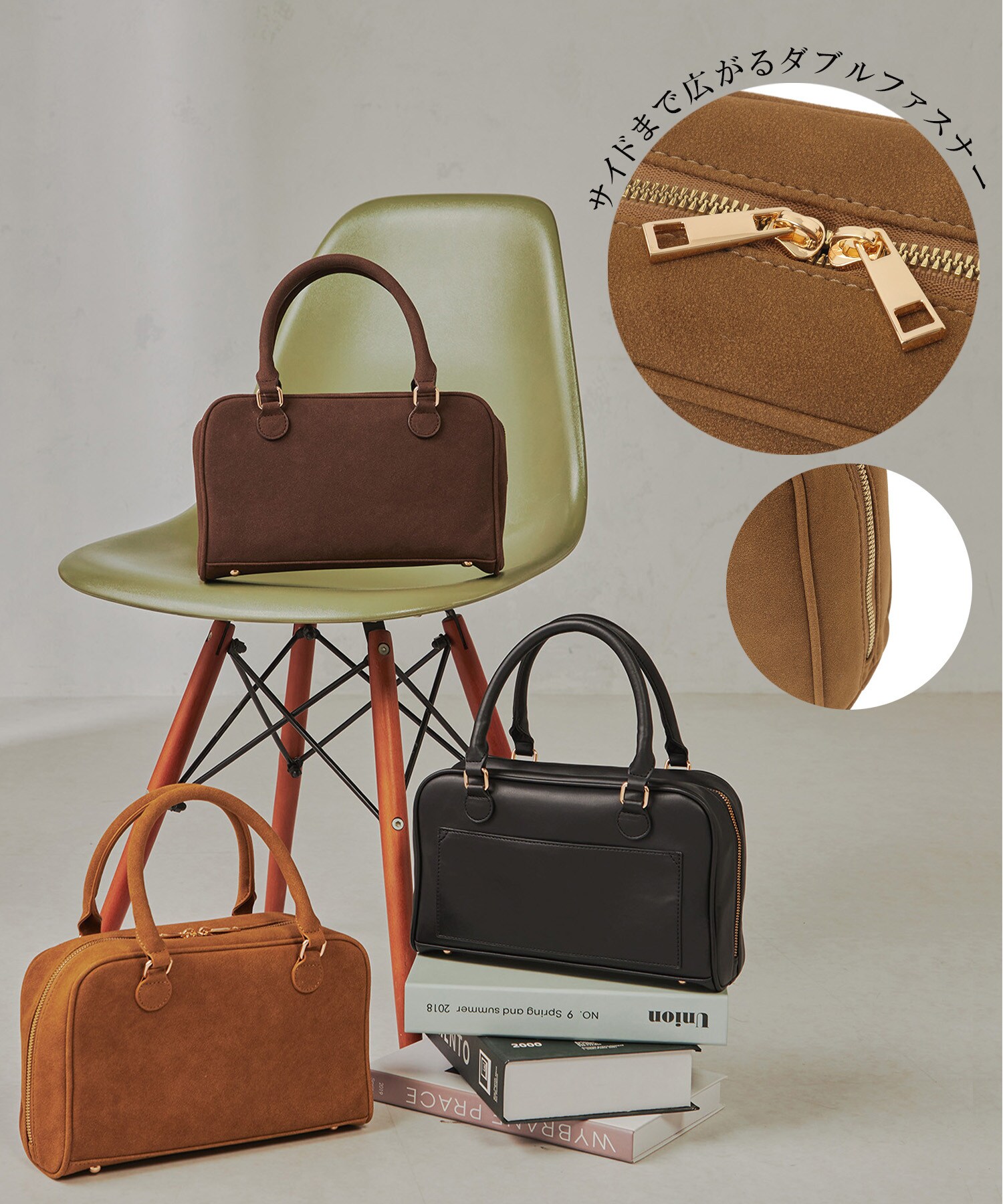 スエードボストンバッグ