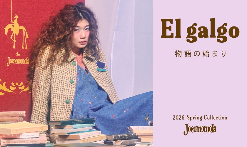El galgo - 物語の始まり -