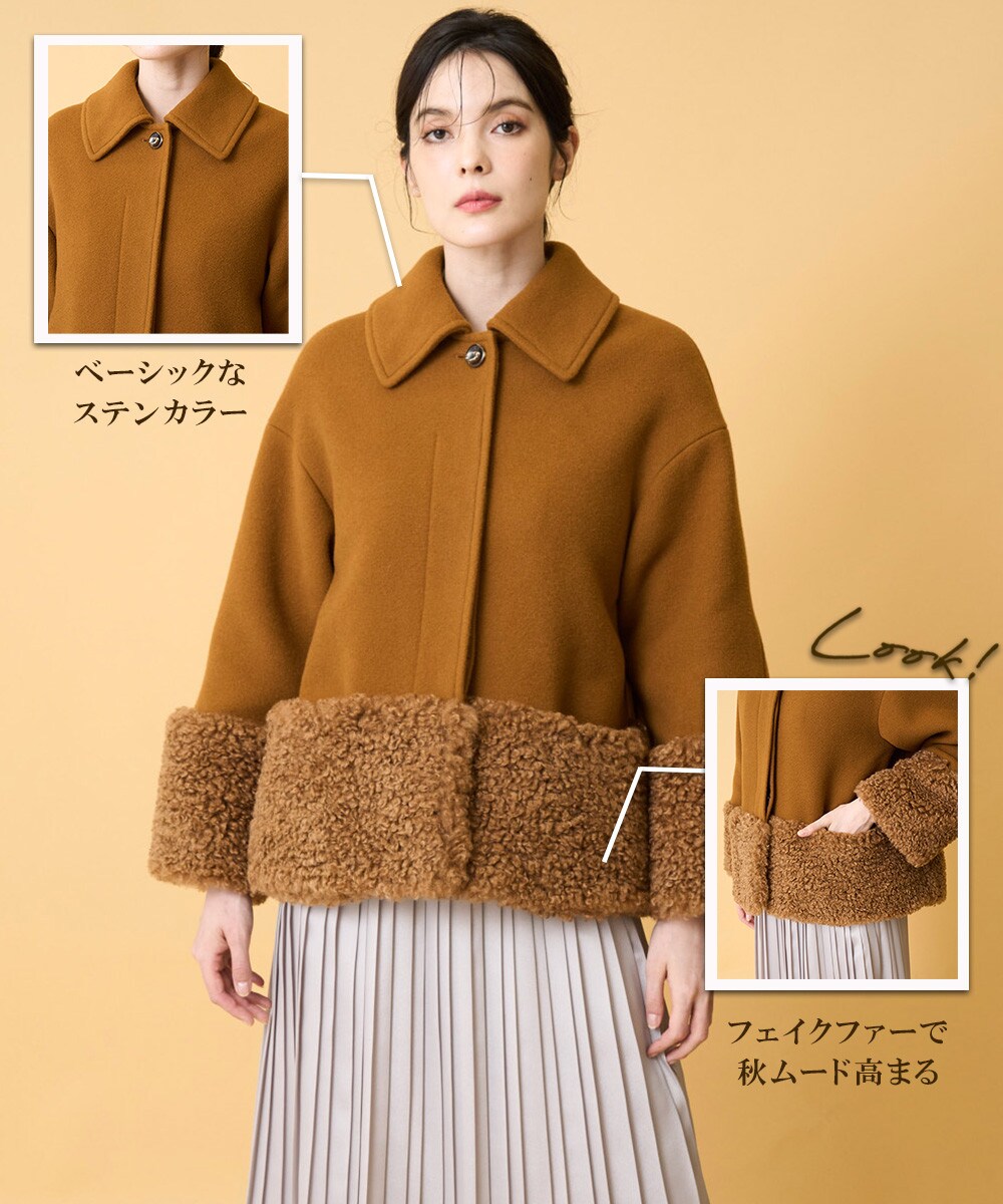 フェイクファーコンビショートコート