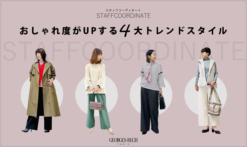 https://www.itokin.net/d/special/item-v2/20231021_rech_staffcoordinate