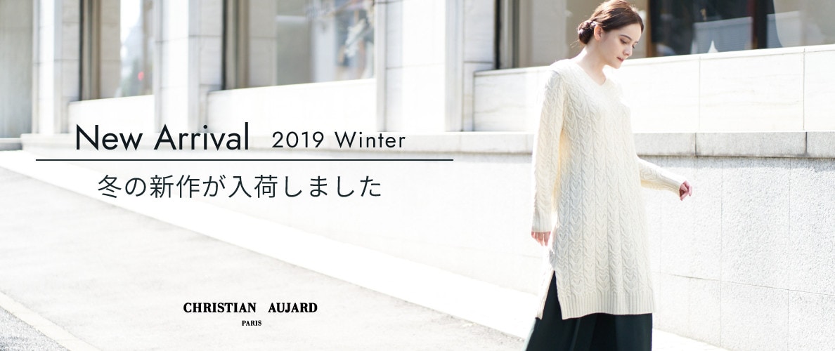 冬の新作ご紹介