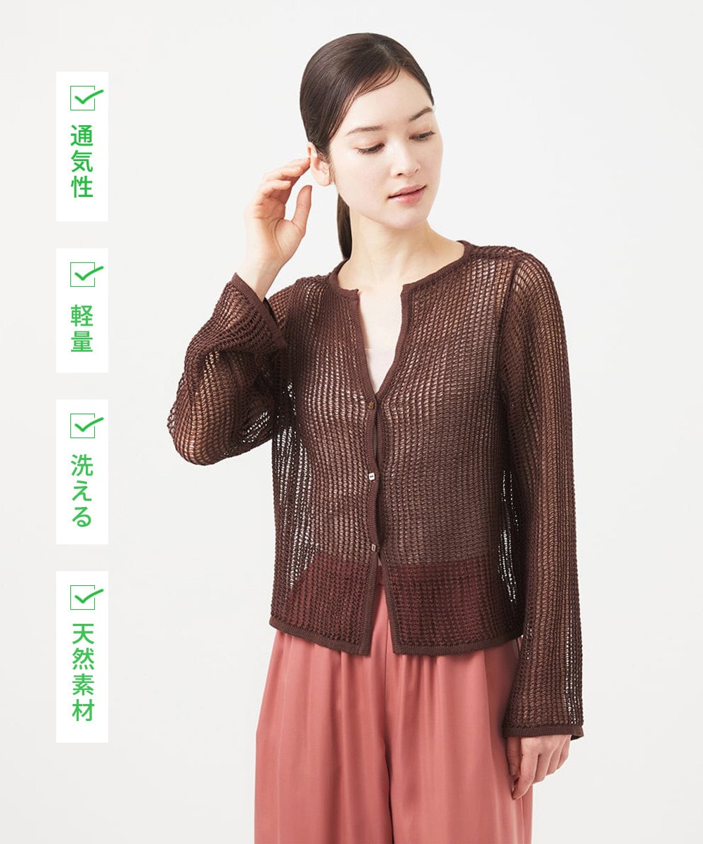 Sybilla のメッシュネットカーディガン
