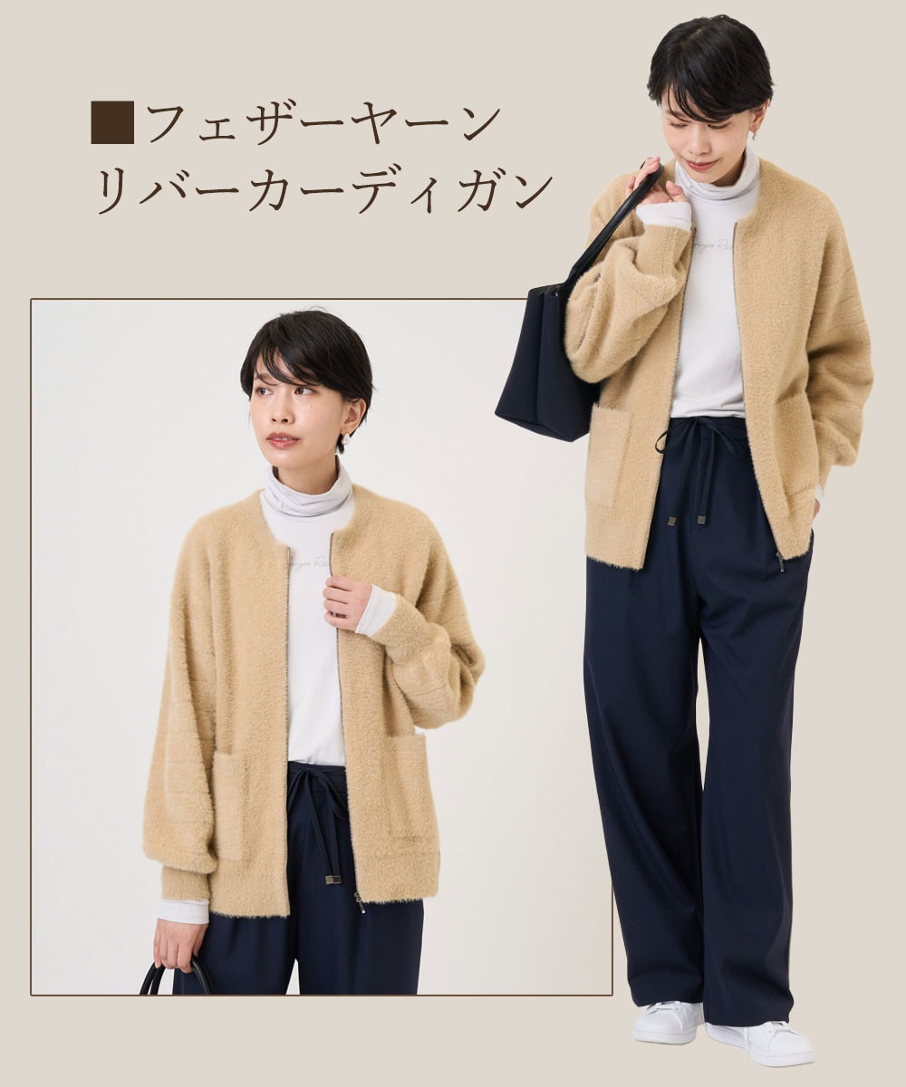 フェザーヤーンリバーカーディガン