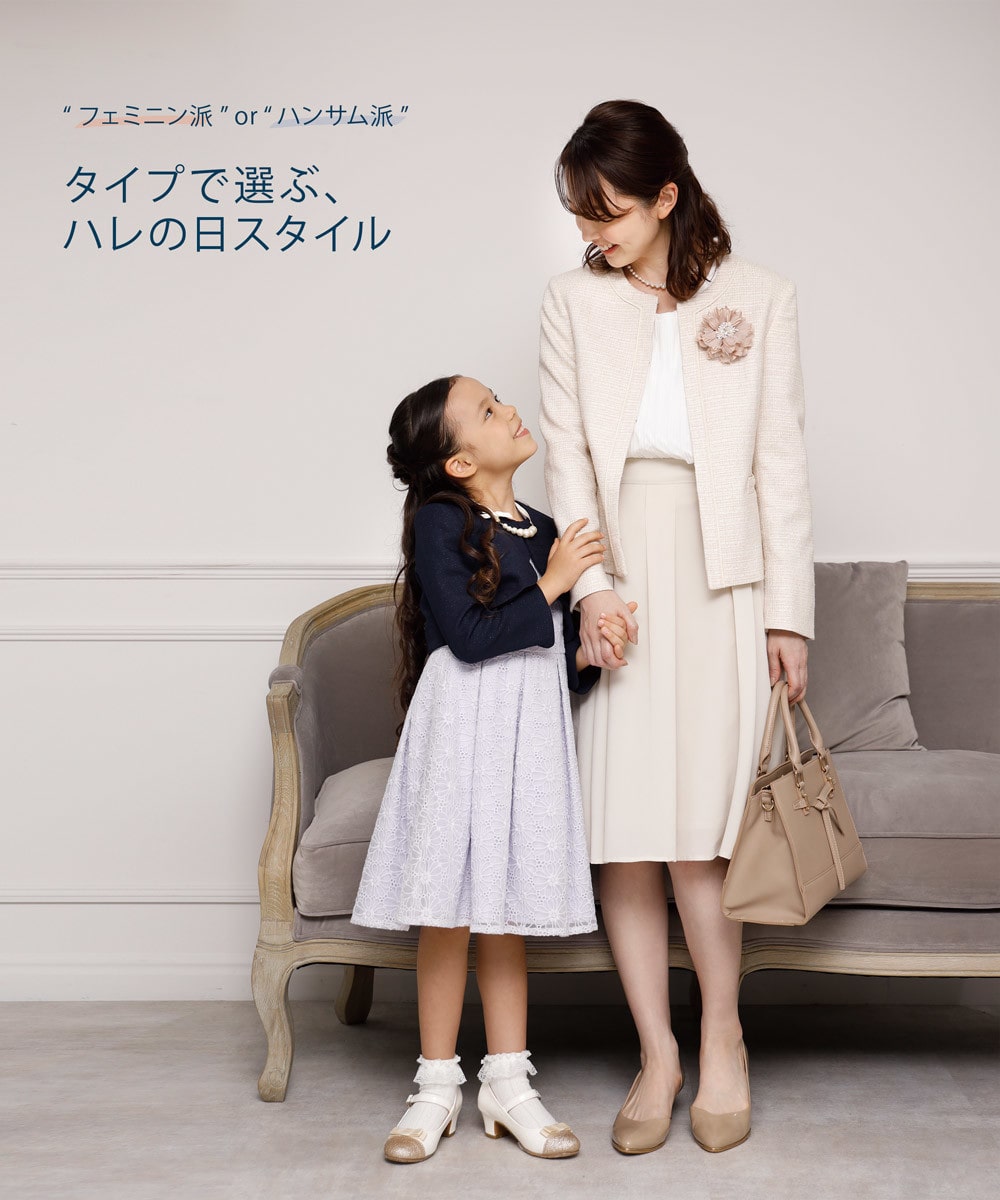 フェミニンスタイル1