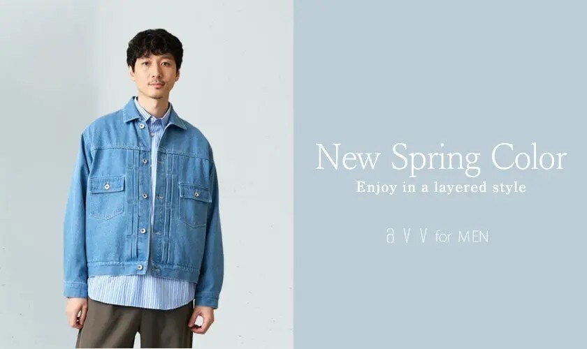  2月の春服をご紹介