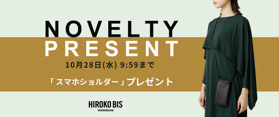 今だけの特典♪「オリジナルスマホショルダー」プレゼント