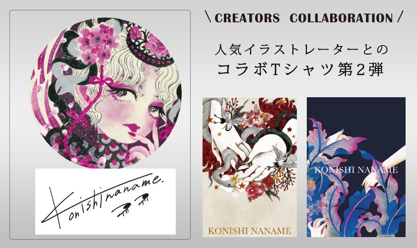 https://www.itokin.net/d/special/outfit/20250604_mkh_konishi
