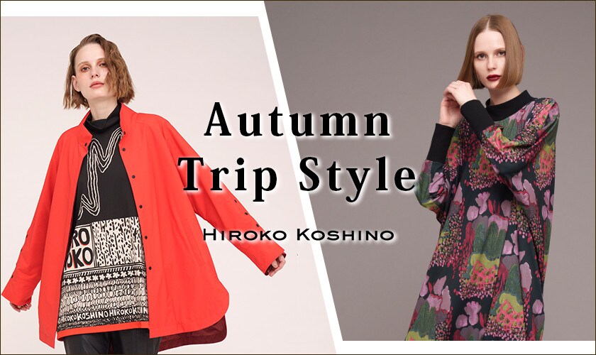 Autumn Trip Style