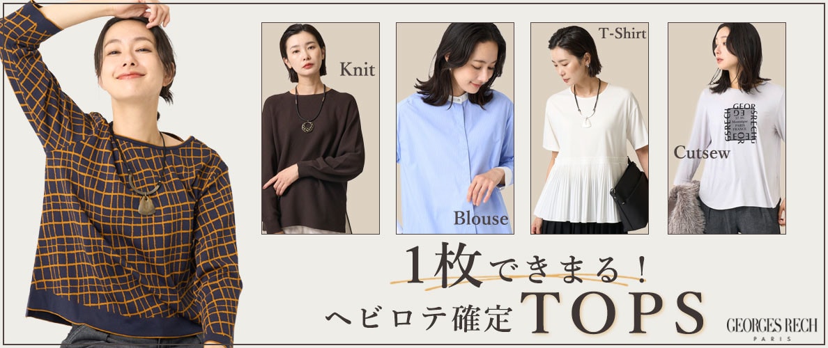 今からヘビロテ確定！1枚でさらっと着られるトップス