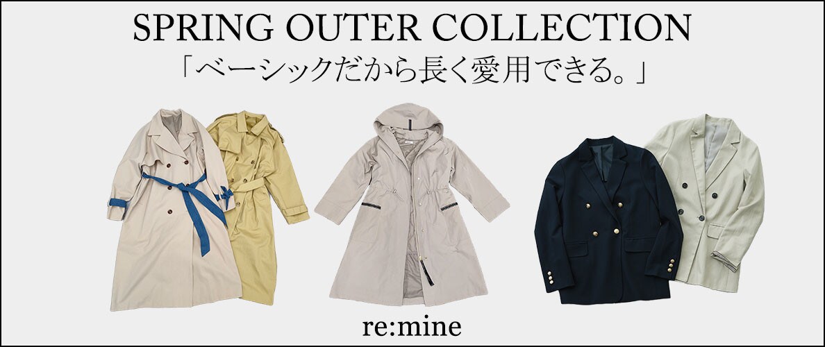 スタッフコーデでご紹介！今年のスプリングアウターは「ベーシックだから長く愛用できるもの。」