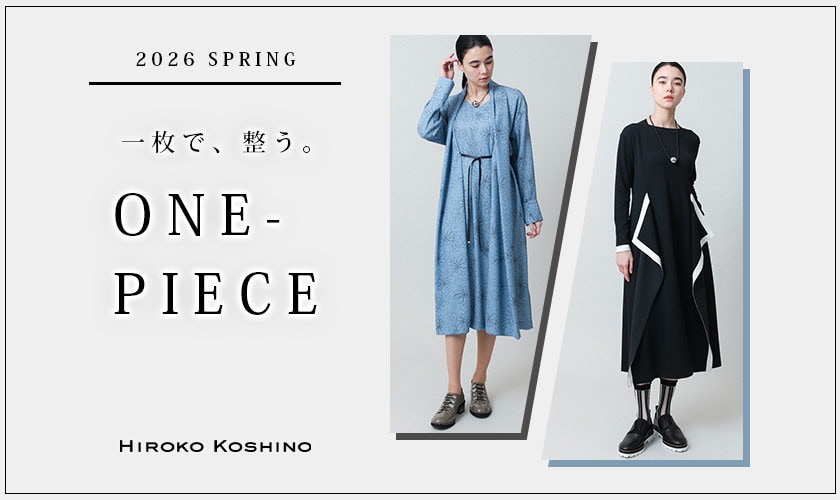 一枚で、整う。One-Piece