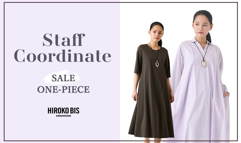 「SALE ワンピース特集」スタッフコーデ