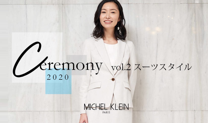 セレモニースタイル　vol.2スーツスタイル -MICHEL KLEIN