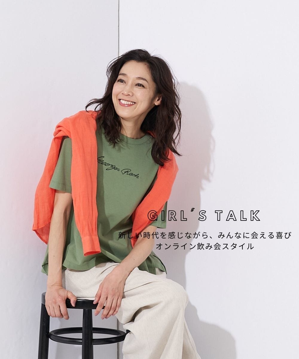 オンライン飲み会