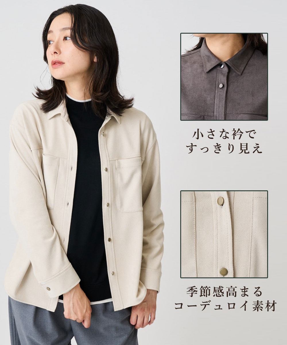 コーデュロイシャツジャケット