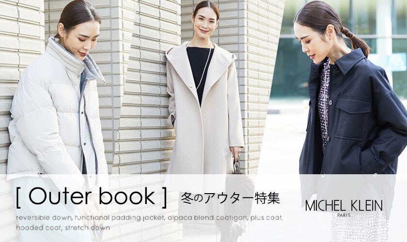  [Outer book] 冬のアウター特集