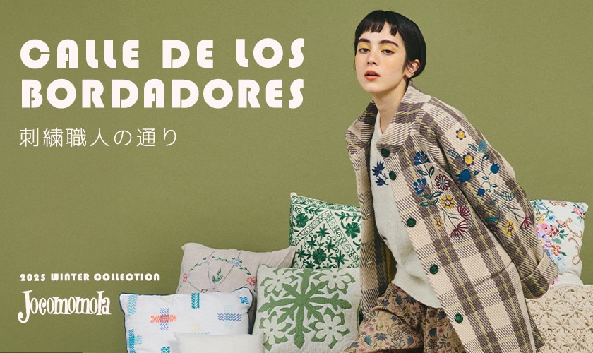  Calle de los bordadores - 刺繍職人の通り -