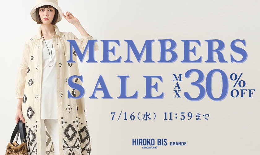 【最大30%OFF】MEMBER'S SALE