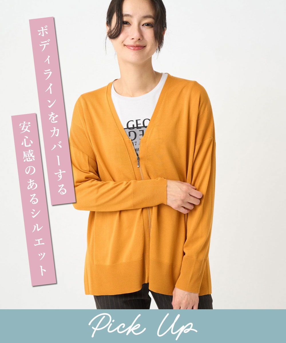 リラックスカーディガン