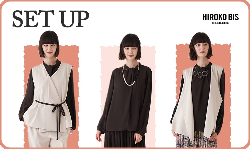 揃えて便利＜4SET UP＞