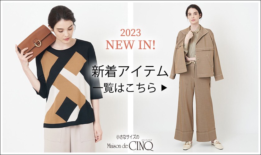 ＼新作アイテム続々入荷中／
