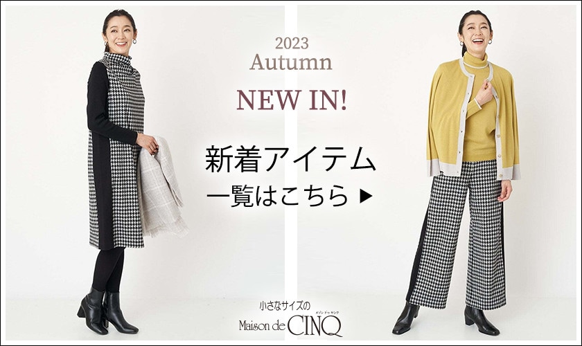 ＼新作アイテム続々入荷中／