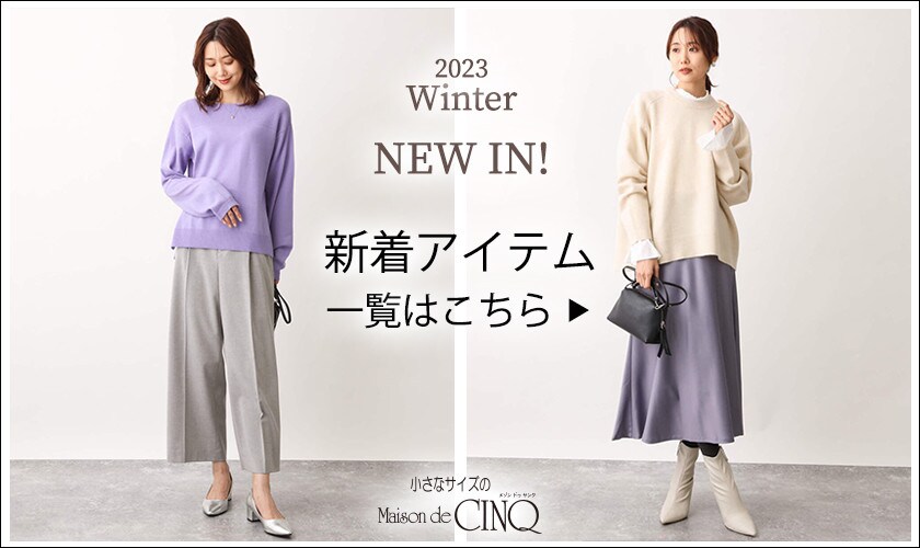 ＼新作アイテム続々入荷中／