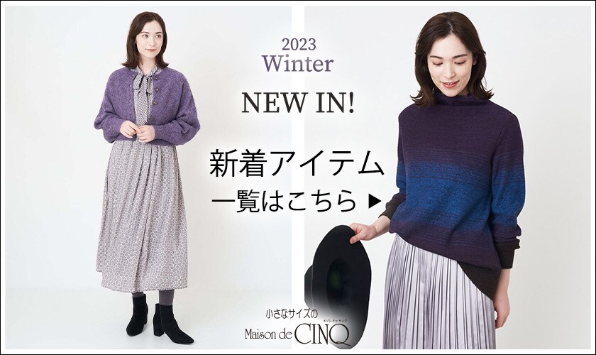 ＼新作アイテム続々入荷中／
