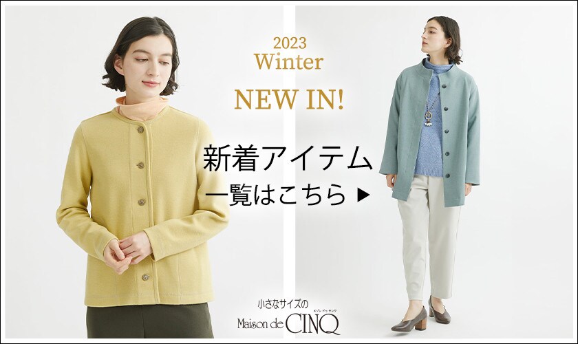 ＼新作アイテム続々入荷中／