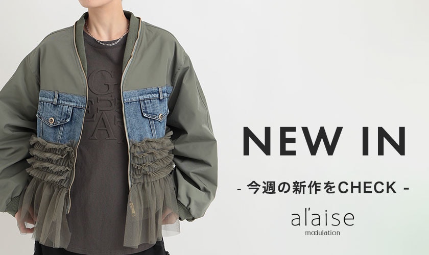 NEW IN