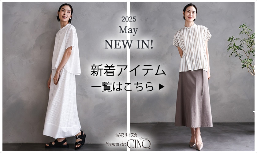 ＼新作続々入荷中／