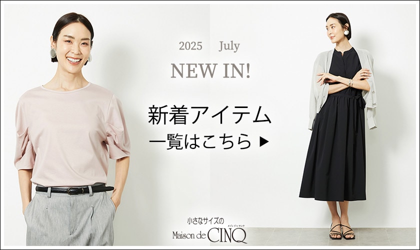 ＼新作続々入荷中／