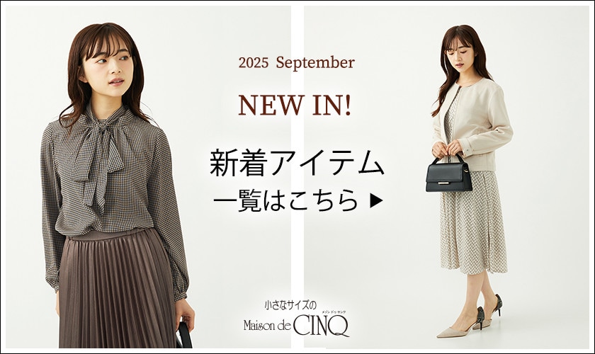 ＼新作が続々入荷中／