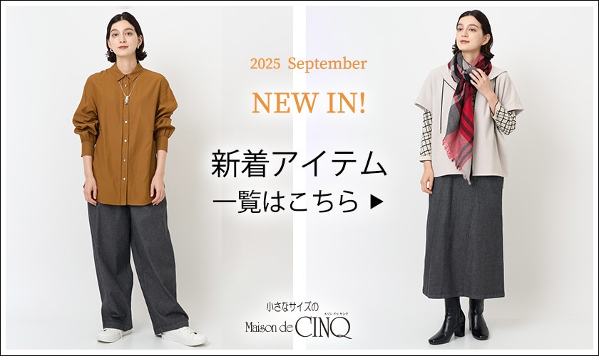  ＼新作が続々入荷中／