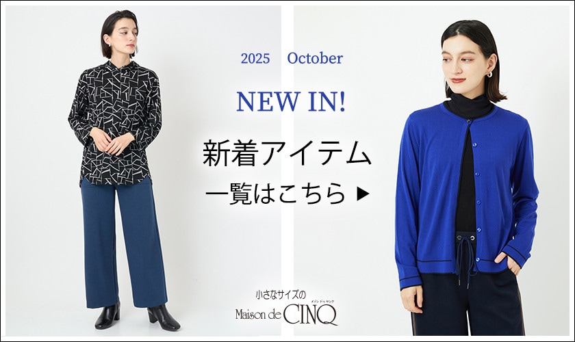 \新作が続々入荷中/