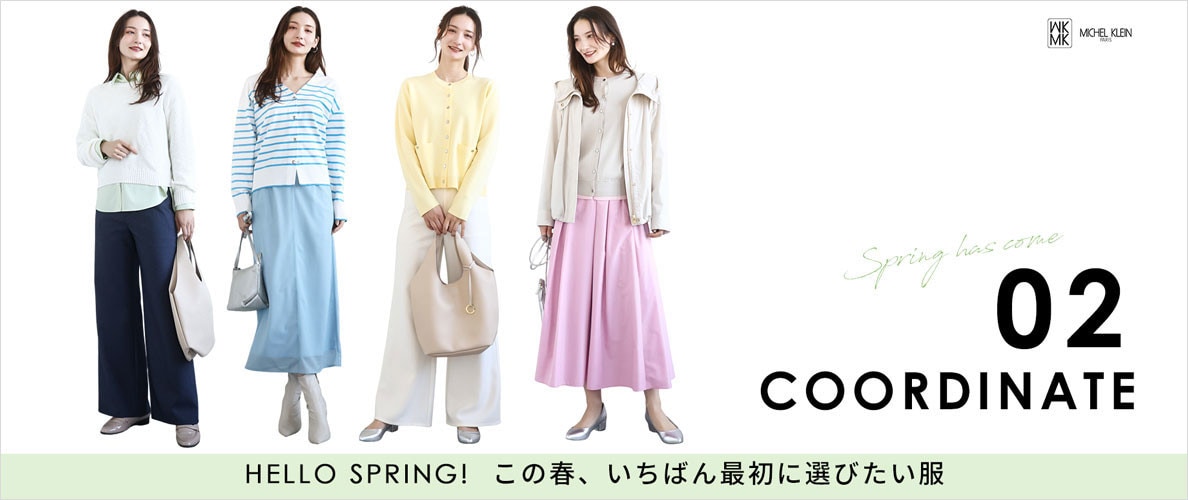 この春、いちばん最初に選びたい服