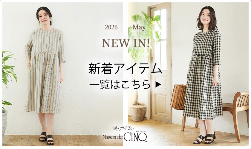 ＼新作が続々入荷中／