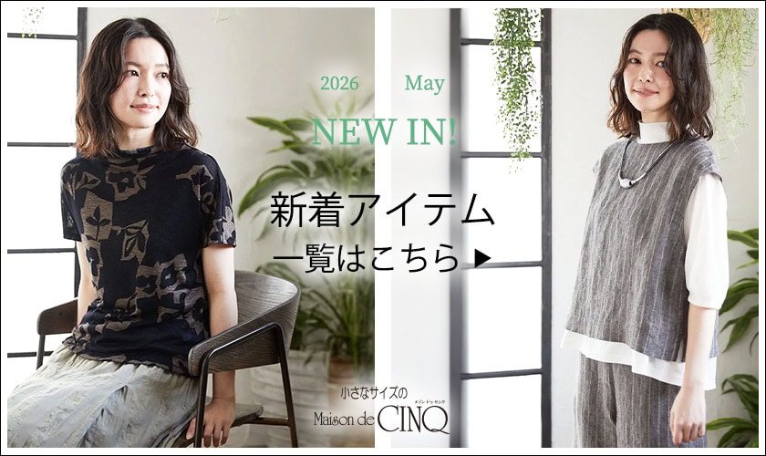 ＼新作が続々入荷中／小さいサイズの新作アイテム一覧はこちら▶