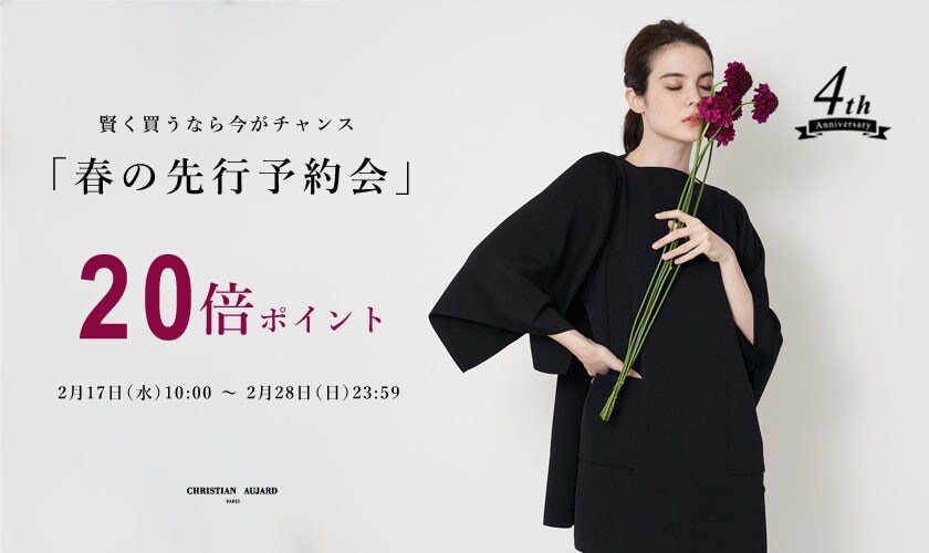 「3月入荷商品」先行予約販売中