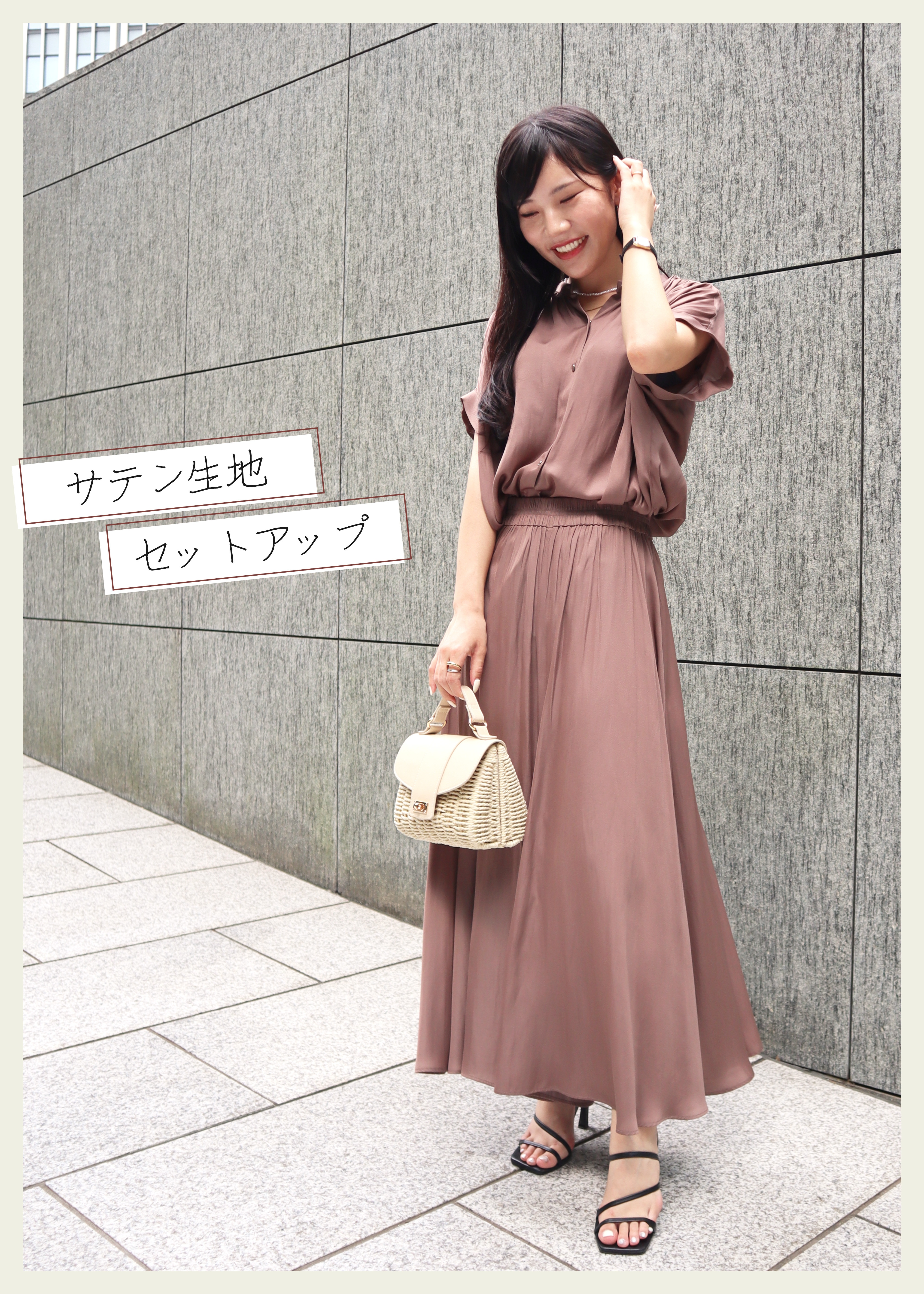 MKミッシェルクランのセットアップコーデ