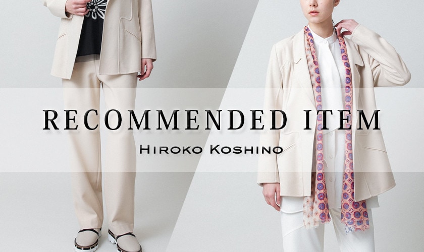 【2/17 更新】おすすめアイテム